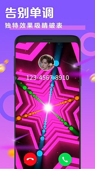 透明来电秀2025