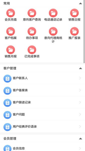 云表正版截图2