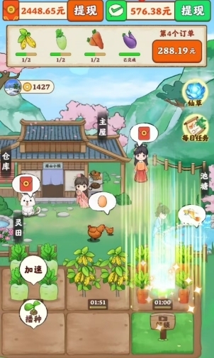 南山小院最新正版截图1