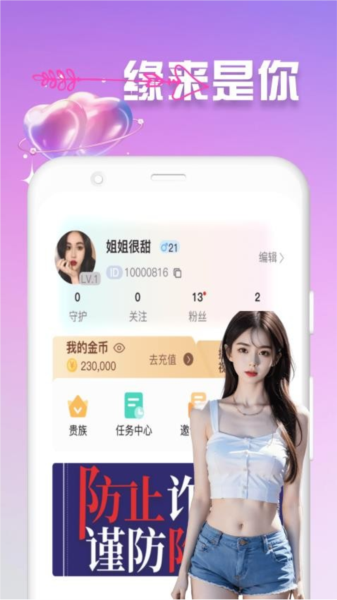 精聊正版截图0