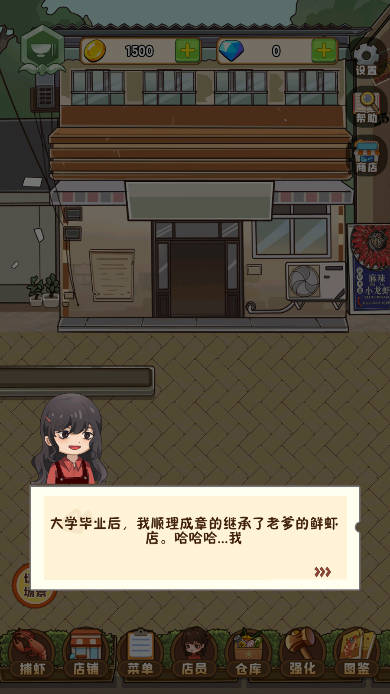 疯狂龙虾馆免广告中文版截图1