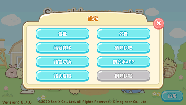 sumikko farm安卓(小仓农场)  手机版