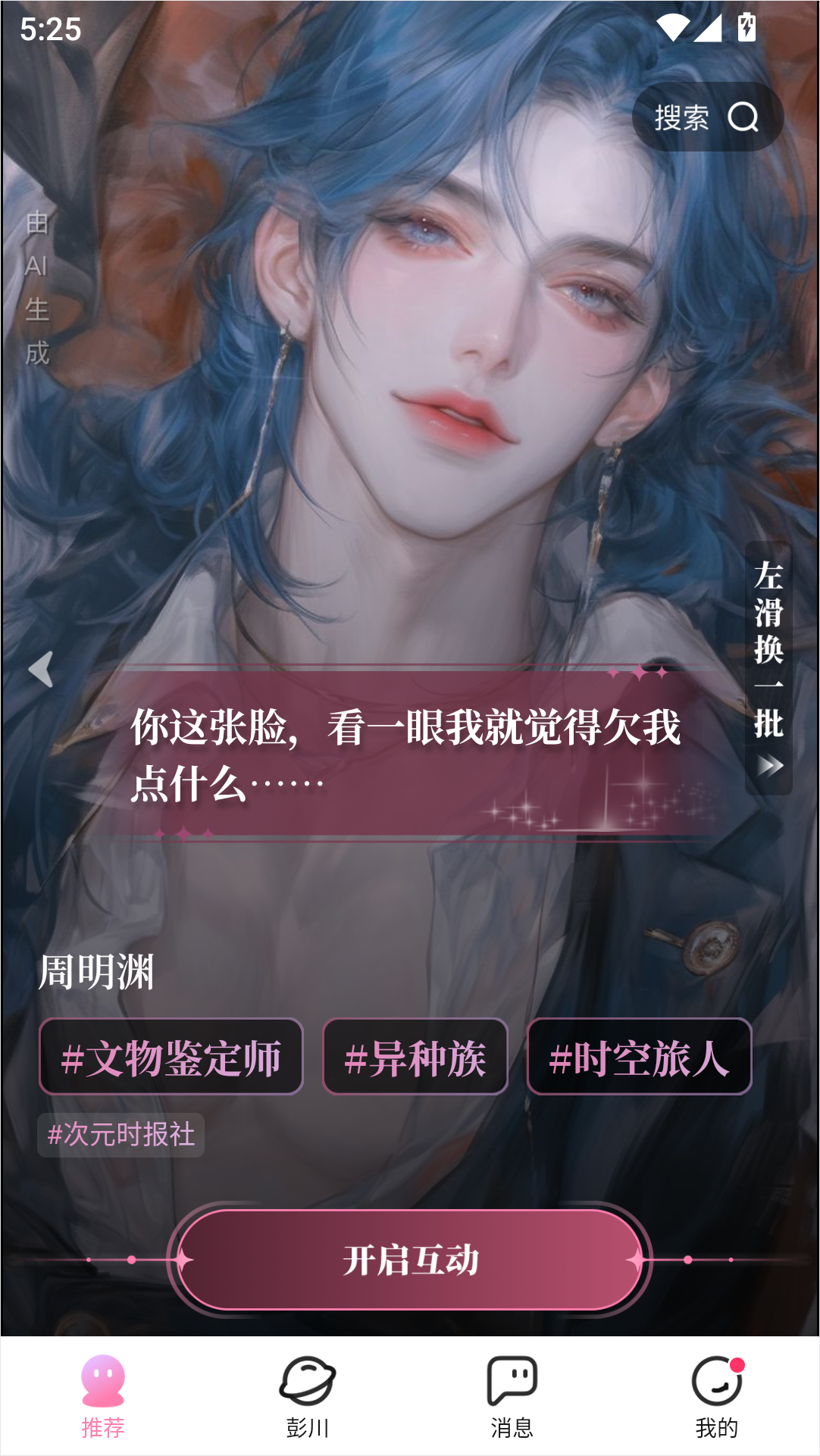 怦怦正版
