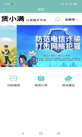 赁小满截图1