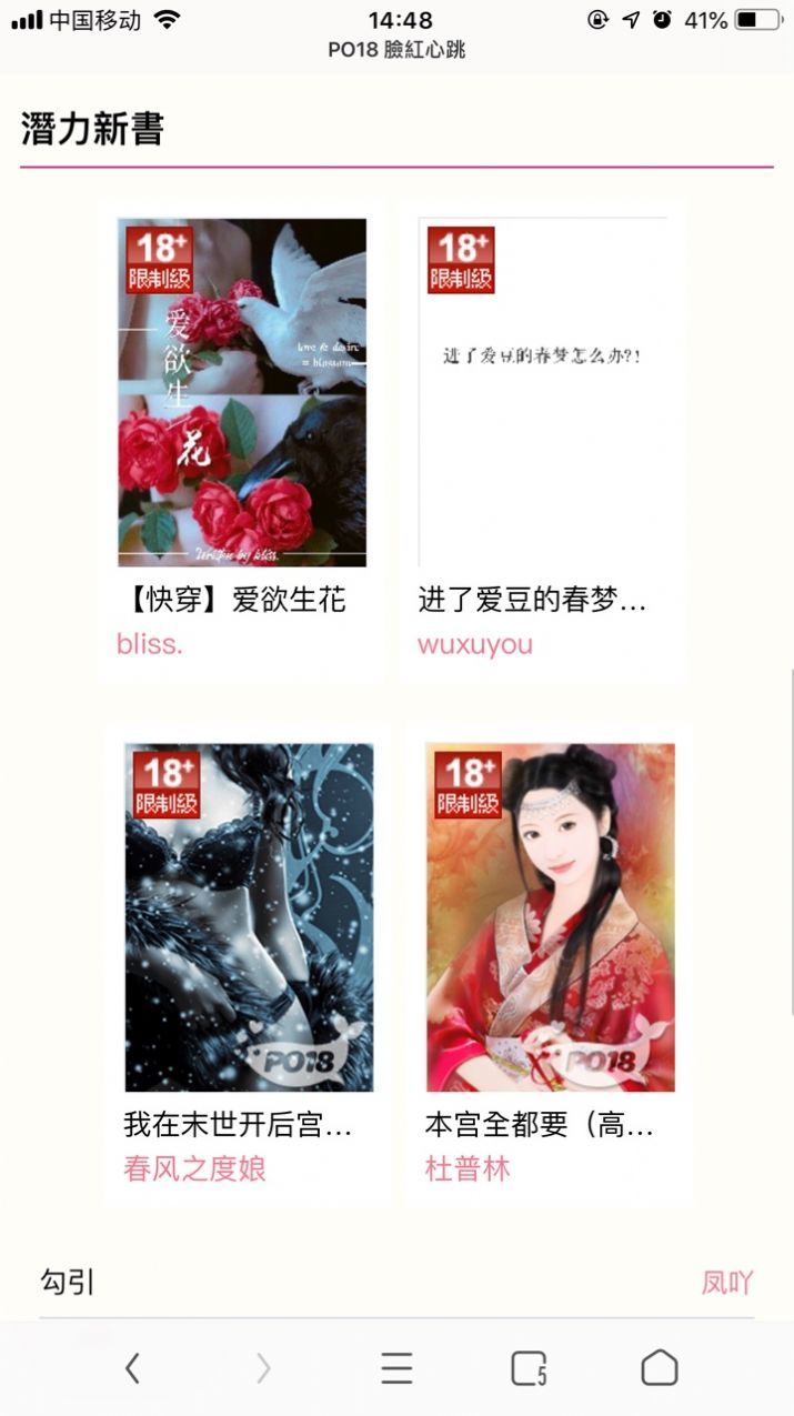po18脸红心跳软件