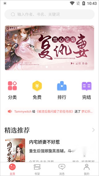 读乐星空 z