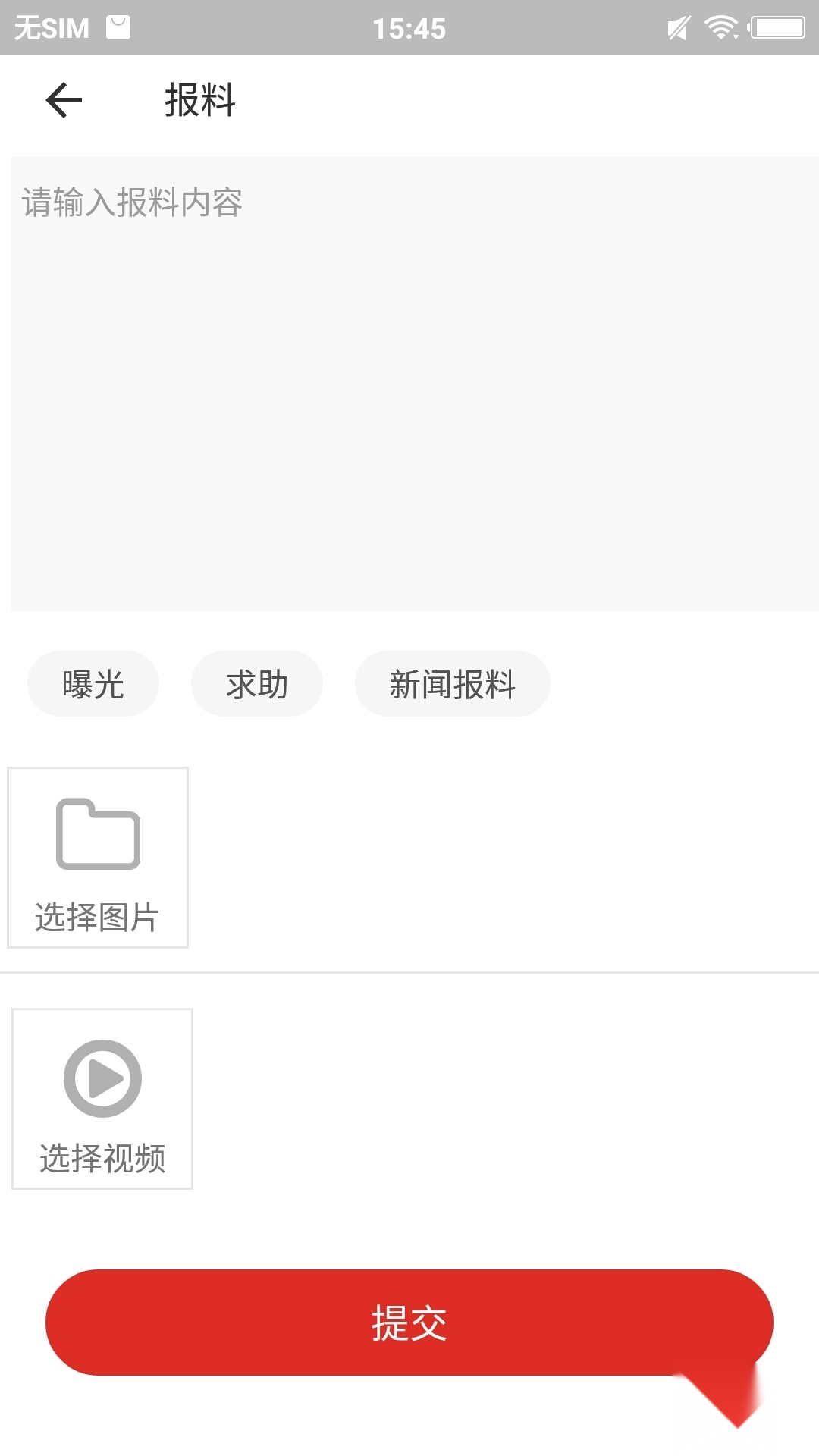 沿滩融媒手机客户端2026安卓客户端 安卓客户端截图1