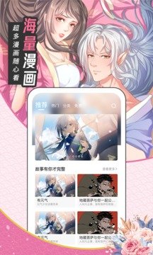 圈圈漫画安卓版截图0