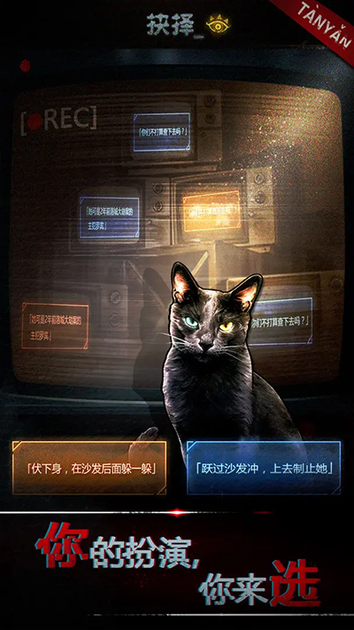 探魇 v截图0