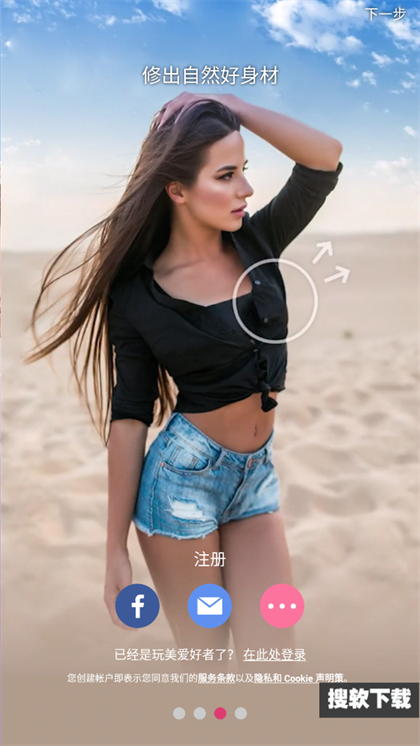 完美相机免费