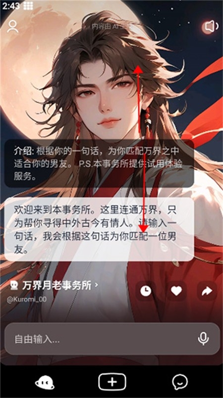 猫箱移动端版