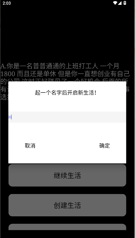 重生创业当老板游戏2025最新  正式版