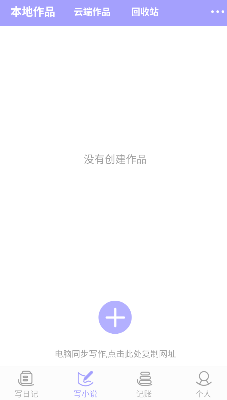 云吞小说安卓版截图1