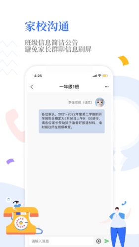 Our School截图1