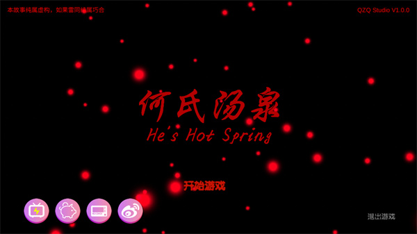 何氏汤泉安装