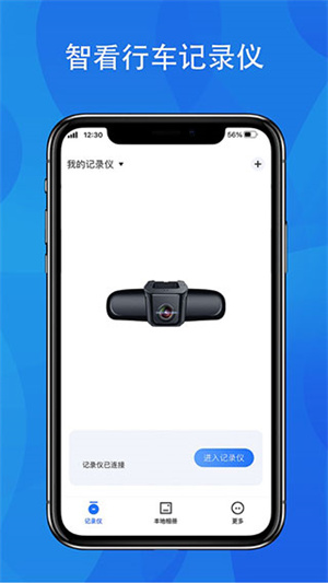 fitcam行车记录仪 免费