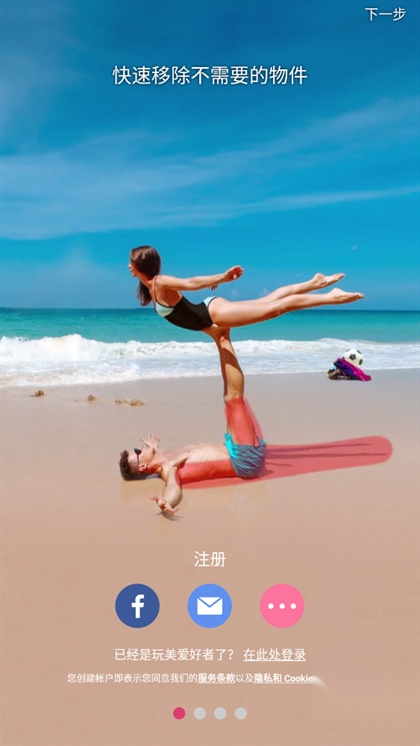 完美相机免费截图0
