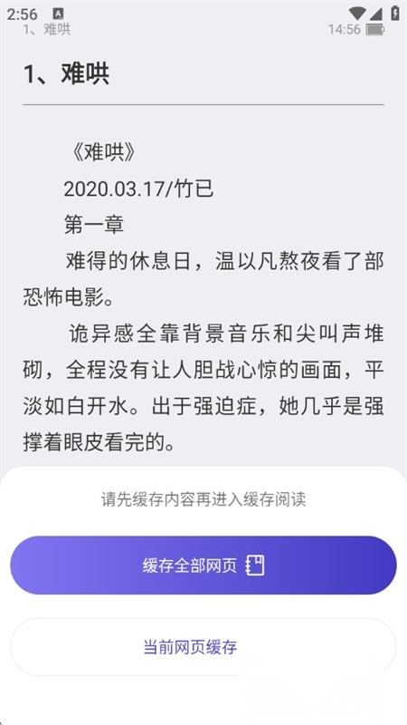 饭团探书免费正规渠道版