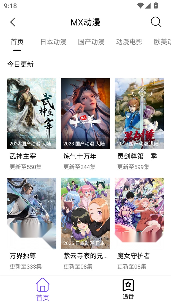 漫趣漫画版截图1