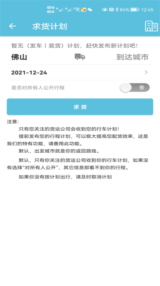 拉满货车司机