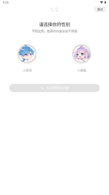 次元姬小说安卓手机  最新版截图1