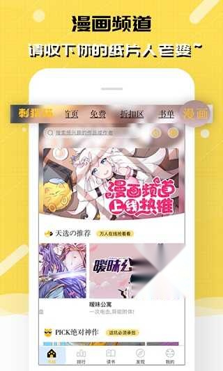 刺猬猫小说安卓版截图0