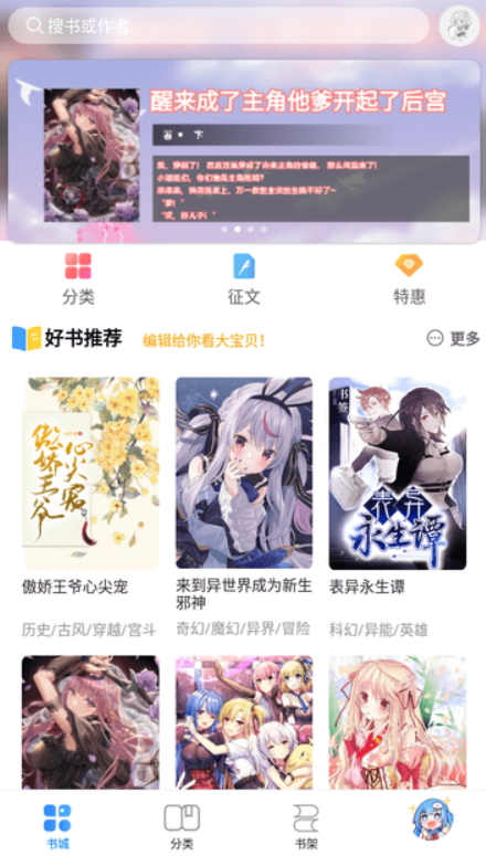 鲸云轻小说截图1