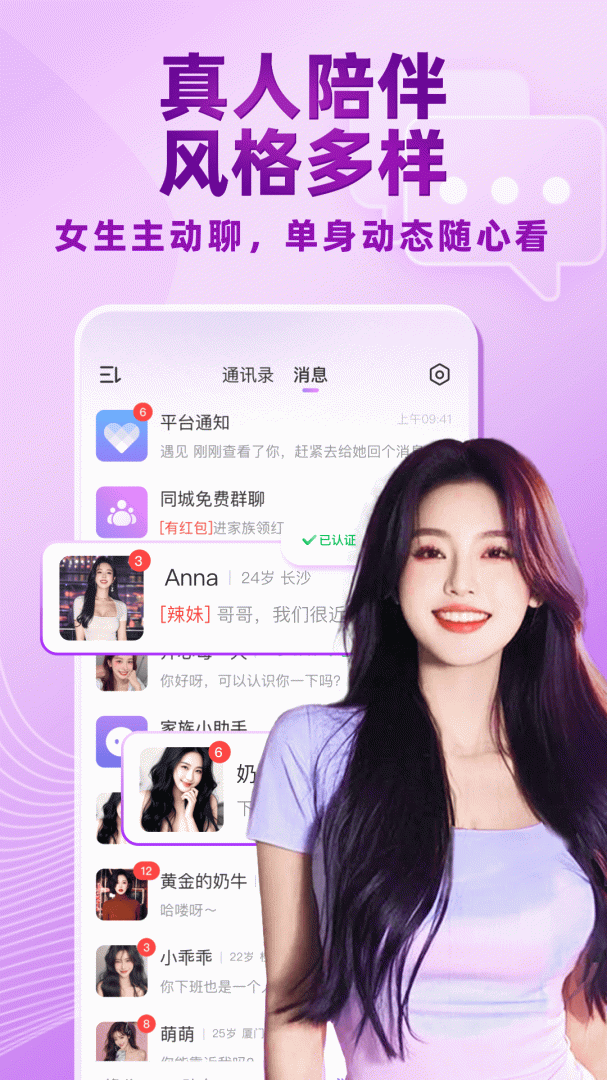 觅伊手机版截图1