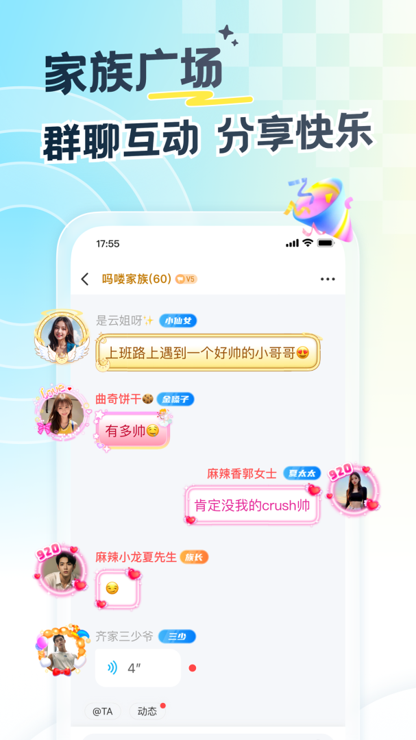 遇见漂流瓶手机版截图2