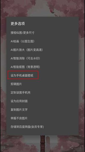 搜图神器 免费