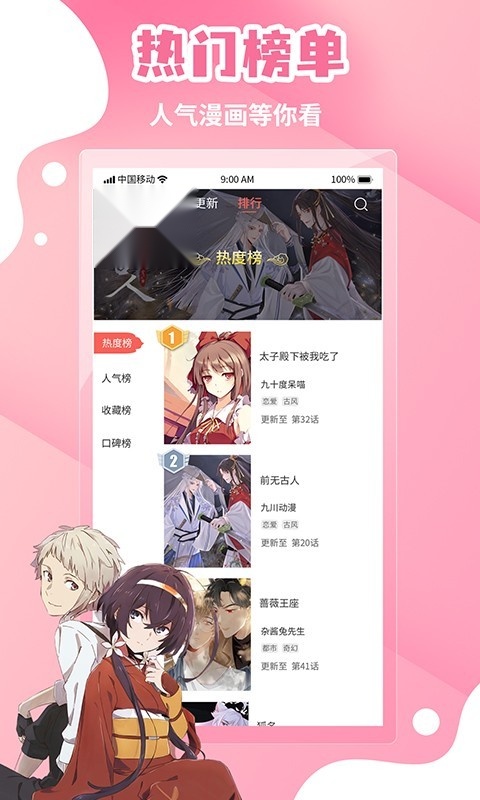 歪歪漫画手机免费
