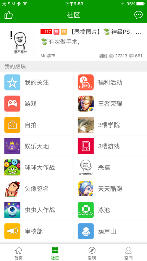 葫芦侠正版截图1