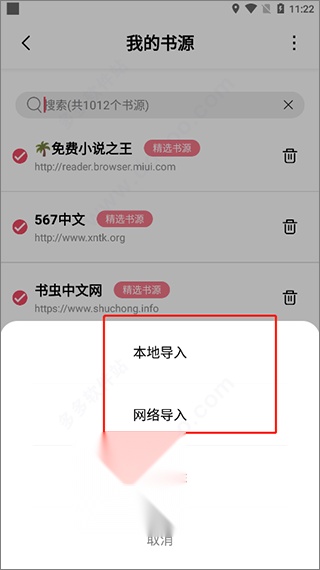 树莓阅读最新版
