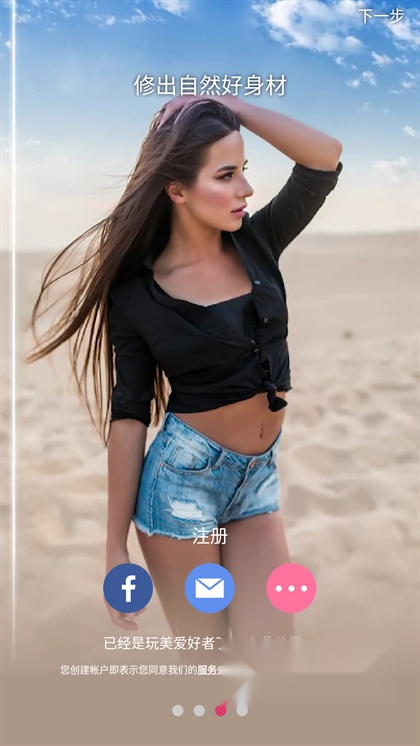 玩美相机国际版截图1