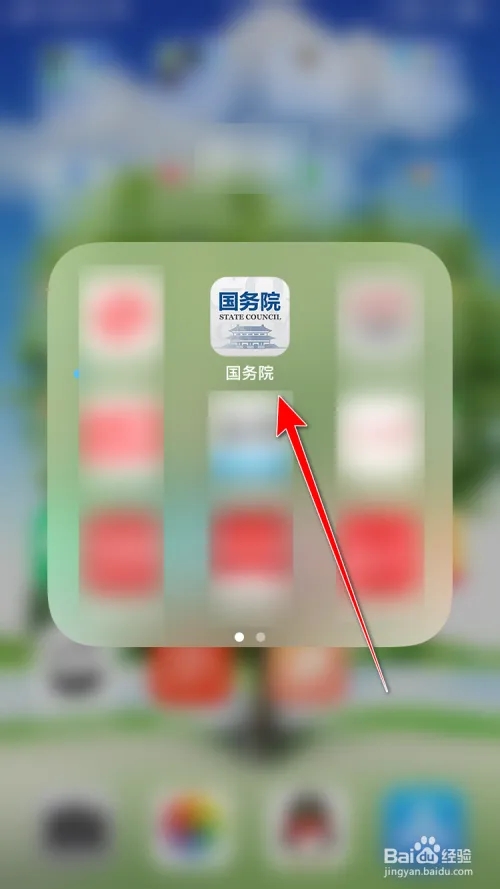 国务院最新版