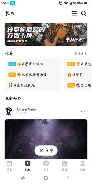机核正式版