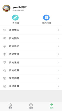 中青校园截图0