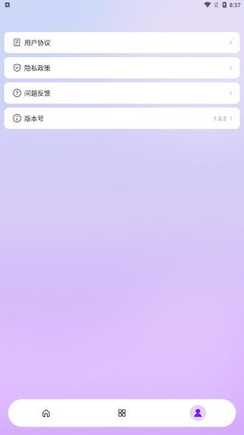 闪耀相机截图2
