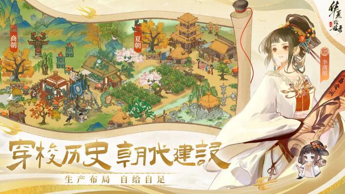 华夏绘世录渠道版截图1