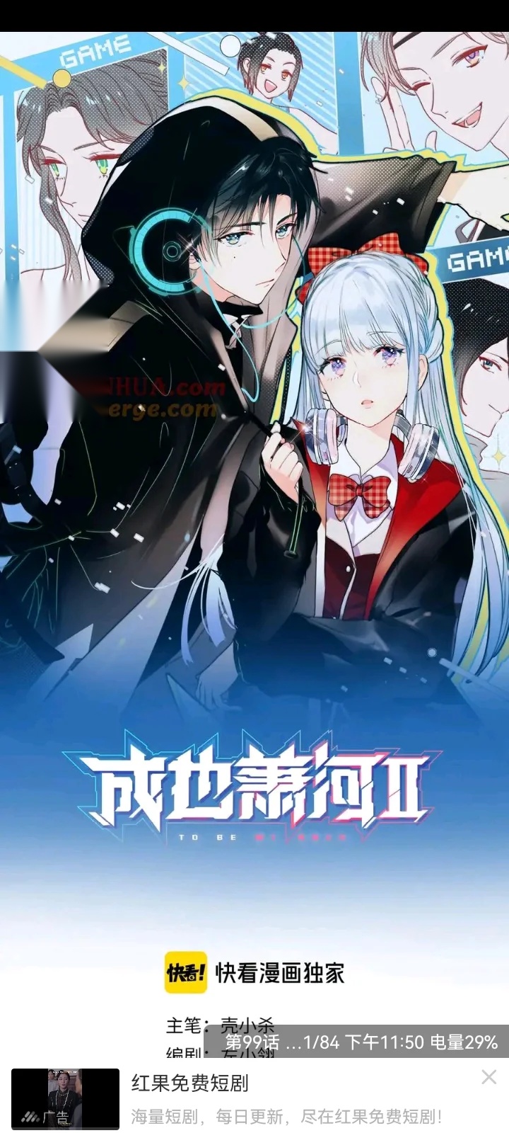 漫千绘免费安装截图1
