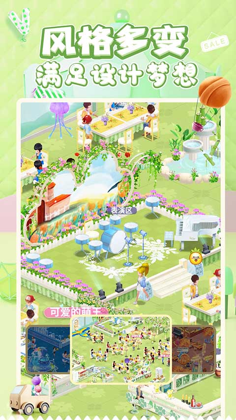 中餐厅安卓版截图2