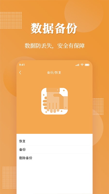 伪装相册截图1