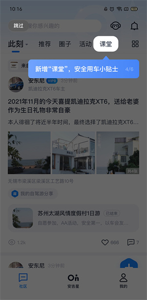 安吉星 免费