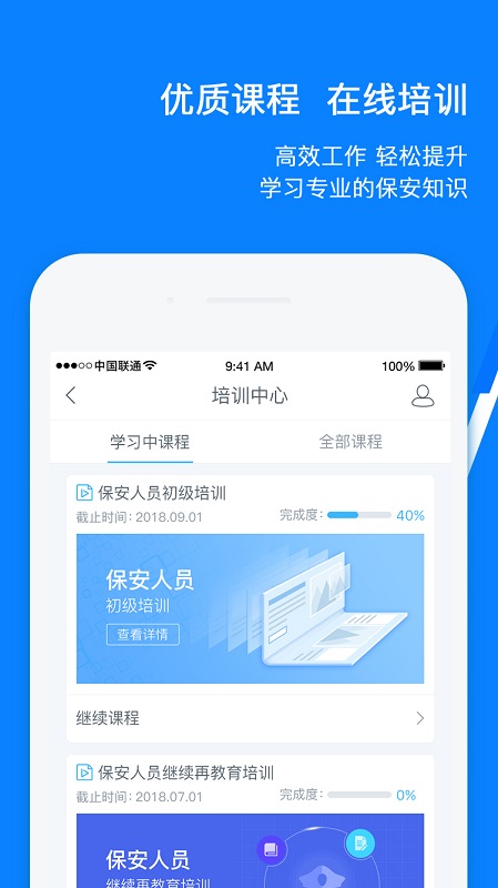 百保盾pro截图1