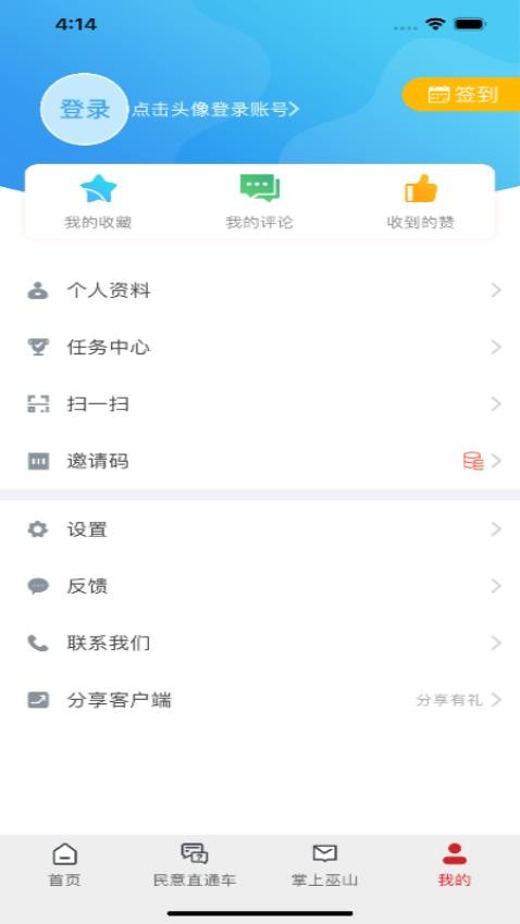 巫山截图2