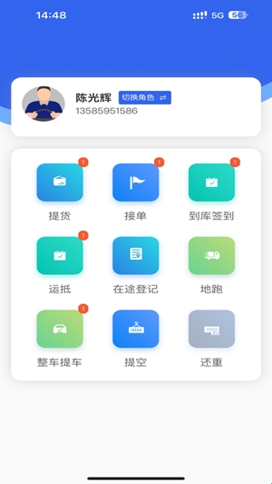 奇瑞iTMS