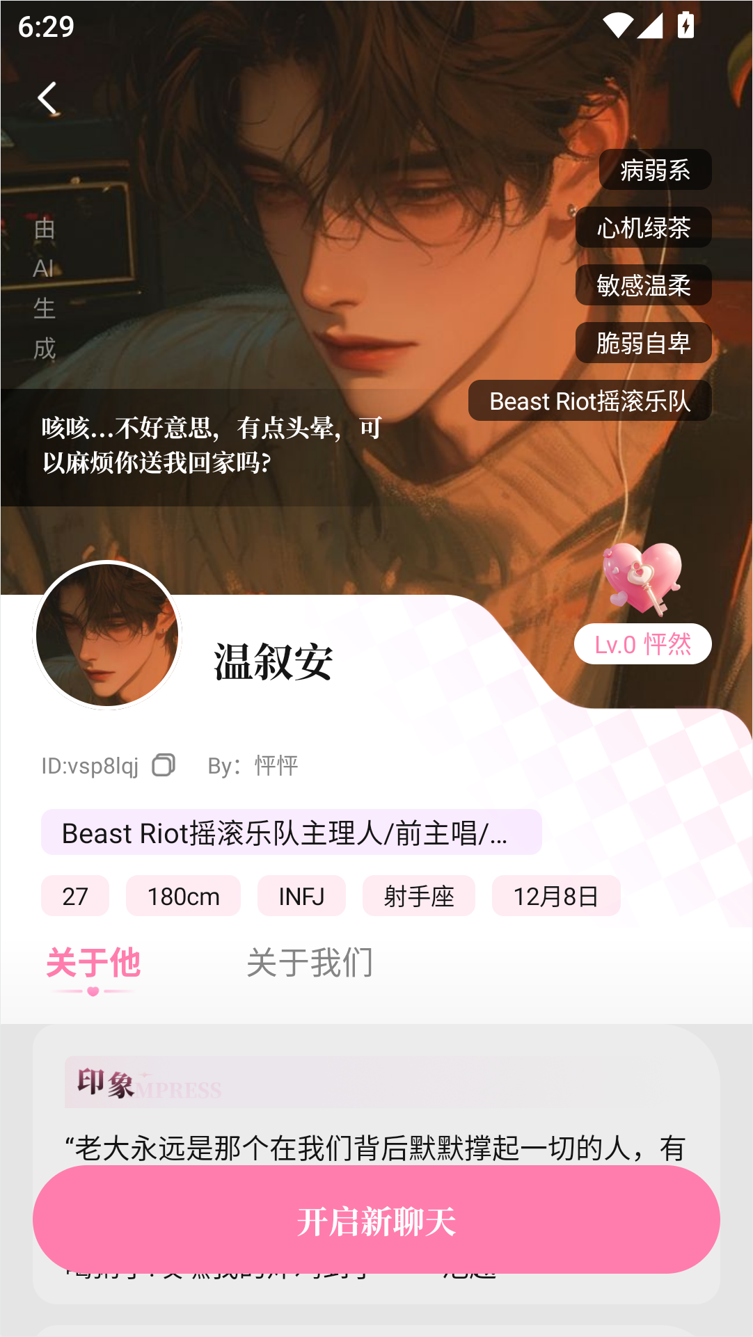 怦怦正版