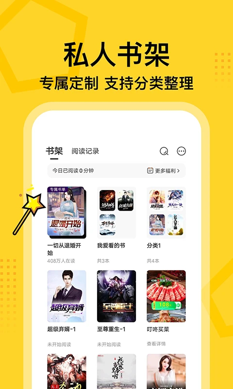 七读小说免费截图2