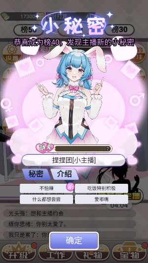 榜一模拟器游戏  安卓版