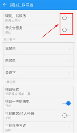 LBE安全大师 免费